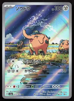 Cufant 073/064 Art Rare Night Wanderer Pokemon Japanese Holo Near Mint - Image 1