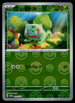 NM - Pokemon Japanese 151 File Bulbasaur 059/SV-P Holo Promo - Image 1