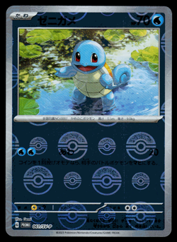 NM - Pokemon Japanese 151 File Squirtle 061/SV-P Holo Promo - Image 1