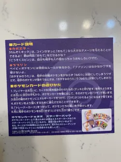 Pokemon Japanese Hitmontop & Igglybuff Pikachu The Movie 2000 Promo Unpeeled - Image 3