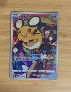 Japanese Dedenne CHR 200/184 S8b VMAX Climax Pokemon Card Full Art NM/MINT #2 - Image 1