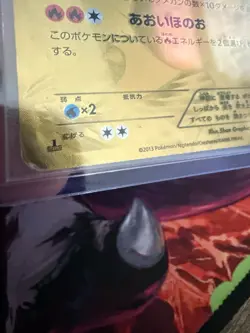 Reshiram 094/093 First Edition Ex Battle Boost Holo Gold Card (Japanese) HP - Image 3