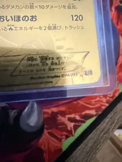 Reshiram 094/093 First Edition Ex Battle Boost Holo Gold Card (Japanese) HP - Image 4
