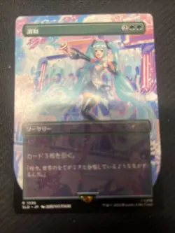 Harmonize JAPANESE Hatsune Miku Secret Lair Drop REGULAR NONFOIL - Image 1