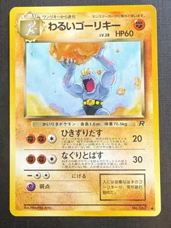 Dark Machoke Team Rocket NO. 067 LP Japanese Pokemon LP (see photo) - Image 2