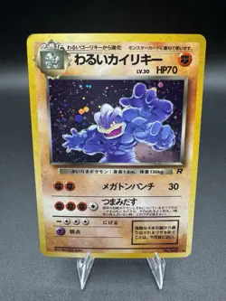 Dark Machamp No. 068 Holo Rare Team Rocket Pokemon Japanese MP - Image 1