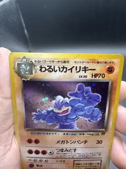 Dark Machamp No. 068 Holo Rare Team Rocket Pokemon Japanese MP - Image 3