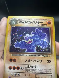 Dark Machamp No. 068 Holo Rare Team Rocket Pokemon Japanese MP - Image 4