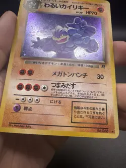 Dark Machamp No. 068 Holo Rare Team Rocket Pokemon Japanese MP - Image 5