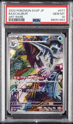 2023 POKEMON JAPANESE SV2P-SNOW HAZARD ART RARE #077 BAXCALIBUR PSA 10 - Image 1