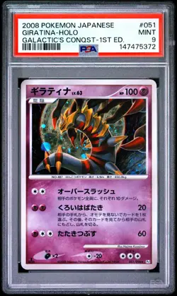 Pokemon | Giratina Lv.63 Galactic's Conquest 051 Pt1 2008 | PSA 9 Mint - Image 1