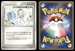 Professor Elm's Training Method 013/016 Typhlosion Half Deck Pokemon Japanese - Image 3