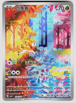 DEERLING 1707/07 GEM PACK VOLUME 4 POKEMON HOLO NM/M - Image 1