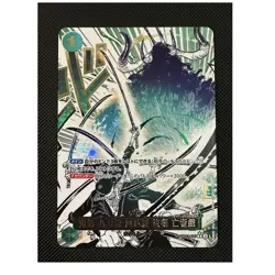 Demon Aura Nine Sword Style Asura Blades Drawn Dead Man's Game Alt Art OP12-037 - Image 1
