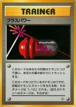 Pokemon Japanese Defender (Tamamushi City Gym) - Image 1