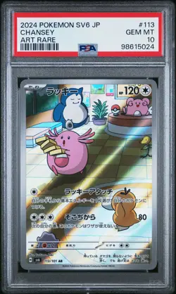 2024 POKEMON JPN SV6-TRANSFORMATION MASK ART RARE #113 CHANSEY PSA 10 - Image 1