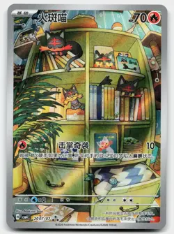 Litten 2007/07 Gem Pack Volume 4 Pokemon Near Mint - Image 1