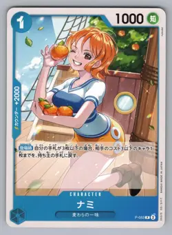 NAMI, P-053 P PROMOTION CARD, ONE PIECE NM P - Image 1