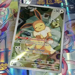 Pokemon TCG Eevee Scarlet & Violet Black Star Promo NM #173 Mint - Image 1
