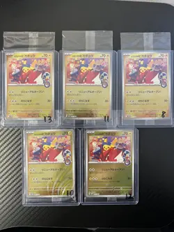 5x Sealed Hiroshima Pikachu Promo 261/SM-P Japanese Pokemon Center Exclusive - Image 1