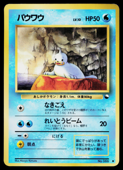 SEEL NO.086 VENDING SERIES POKEMON TCG - Image 1