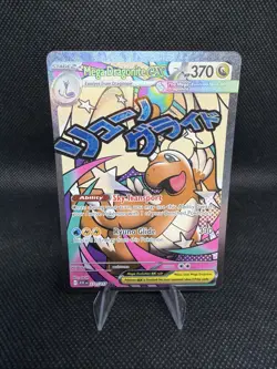 Mega Dragonite ex 271/217 Mega Attack Rare Ascended Heroes Pokemon Card TCG - Image 1