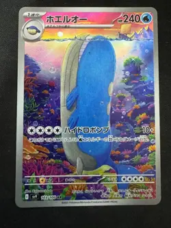 Pokemon Card Japanese Wailord AR 103/100 Battle Partners SV9 From Japan - Image 1