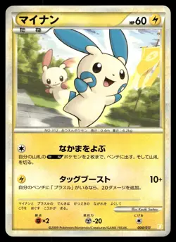 Minun 004/011 Non Holo 2009 Raichu Battle Deck Pokemon Japanese NM - Image 1