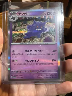 Gengar 094/165 Holo Rare Japanese Scarlet & Violet 151 Pokemon Near Mint - Image 1