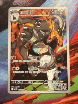 Team Rockets Houndoom 100/98 Glory Of Team Rocket Korean Pokemon Tcg - Image 1