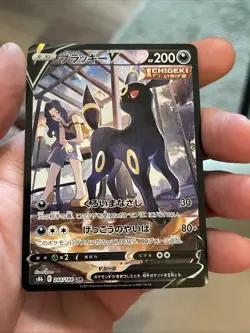 Japanese Pokemon Umbreon V 244/184 S8b: VMAX Climax NM - Image 1