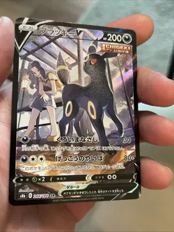 Japanese Pokemon Umbreon V 244/184 S8b: VMAX Climax NM - Image 3