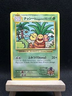 Pokemon TCG Imakuni's Doduo 112/108 Exeggutor 109/108 Secret Rare Non-Holo MINT - Image 1