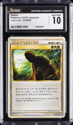 2010 POKEMON JPN LOST LINK #039/040 SEEKER CGC 10 GEM MINT - Image 1