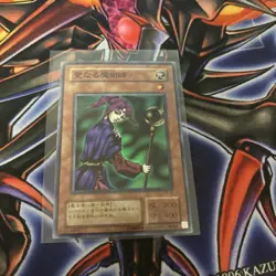 Yugioh Japanese RB-36 Magician of Faith Super LP - Image 1