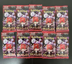 10 PACK The Glory of Team Rocket sv10 Pokemon Card Japanese NEW Sealed P-09 (B) - Image 1