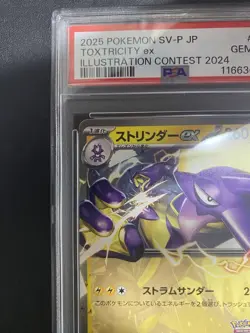 PSA10 Toxtricity ex Illustration Contest Pokemon Card Japanese - Image 2