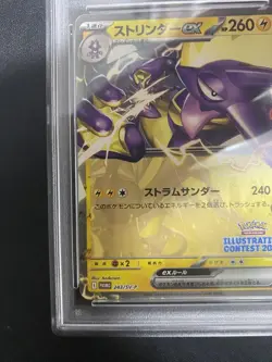 PSA10 Toxtricity ex Illustration Contest Pokemon Card Japanese - Image 3
