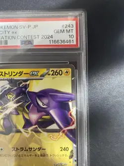 PSA10 Toxtricity ex Illustration Contest Pokemon Card Japanese - Image 4