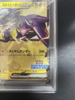 PSA10 Toxtricity ex Illustration Contest Pokemon Card Japanese - Image 5