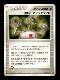 Pow! Hand Extension 073/084 EX Team Rocket Returns Japanese Pokemon Card ~ MP - Image 1