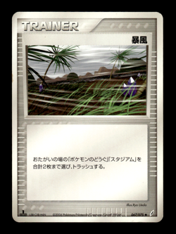 Windstorm 067/075 1st Edition EX Crystal Guardians Japanese Pokemon Card ~ MP - Image 1