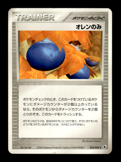 Oran Berry 055/055 Expansion Pack Japanese Pokemon Card ~ MP - Image 1