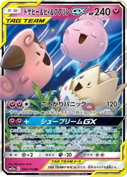 Pokemon Card Togepi Cleffa Igglybuff GX RR 094/173 sm12a Tag All Stars Japan - Image 1