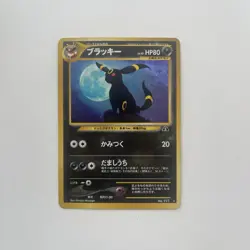 Pokemon Japanese Umbreon Neo 2 Discovery #197 - Holo Vintage Trading Card - Image 1