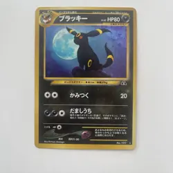 Pokemon Japanese Umbreon Neo 2 Discovery #197 - Holo Vintage Trading Card - Image 2