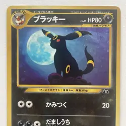 Pokemon Japanese Umbreon Neo 2 Discovery #197 - Holo Vintage Trading Card - Image 3