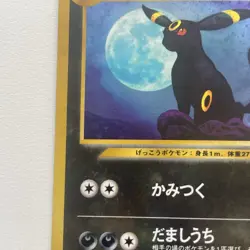 Pokemon Japanese Umbreon Neo 2 Discovery #197 - Holo Vintage Trading Card - Image 5