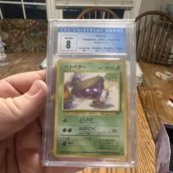 Pokemon TCG Rocket Gang Grimer No.088 JPN Regular 1997 CGC 8 - Image 1