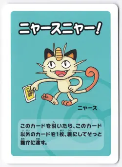 Old Maid Meowth card from the Japanese Pokemon Center Exclusive - Image 1